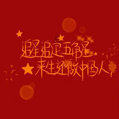 超级男孩向前冲