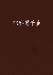 频繁眨眼，眼红胀痛，儿童干眼症是哪些原因造成的？游戏画面